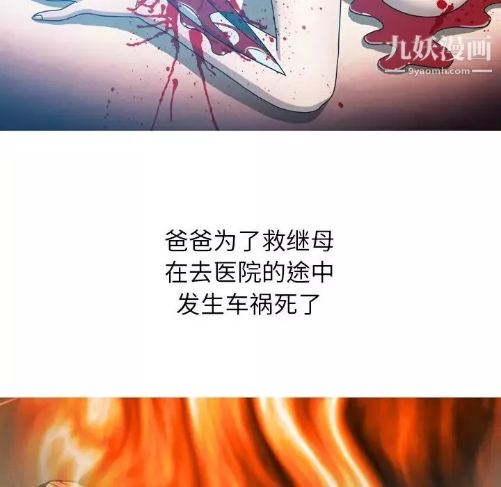 變臉第32话