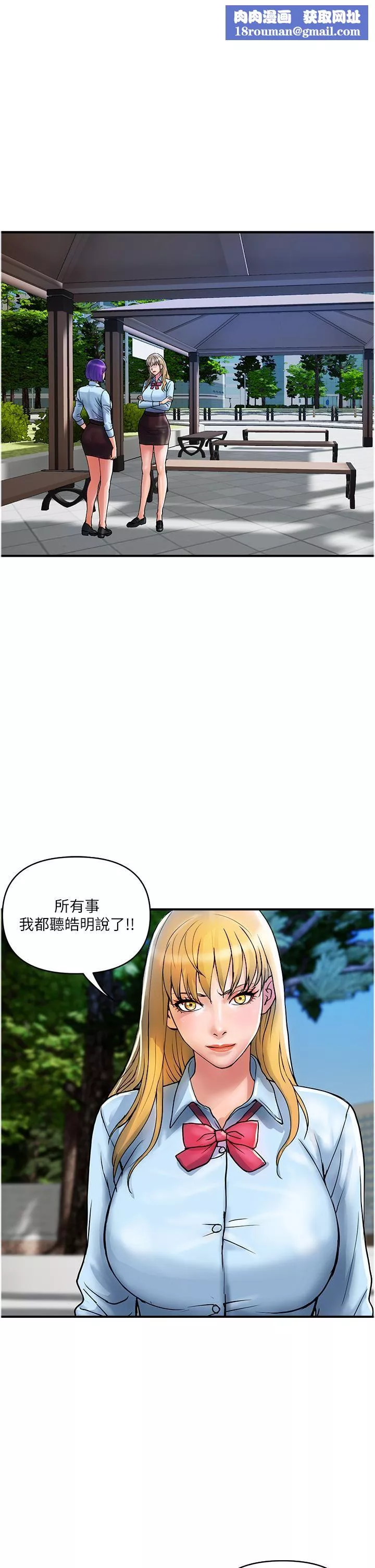 贵妇百货-第20话-復杂的四角恋 - 图片 1