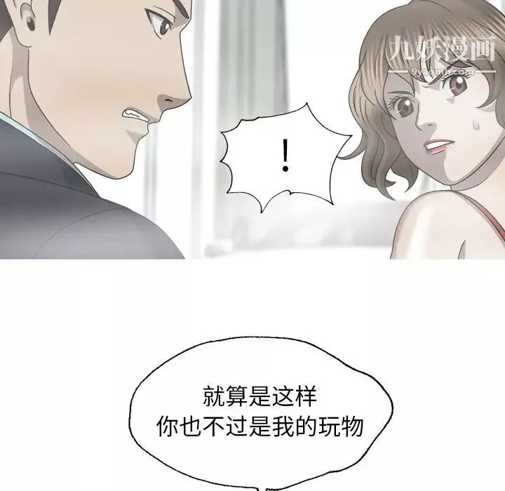 變臉第32话