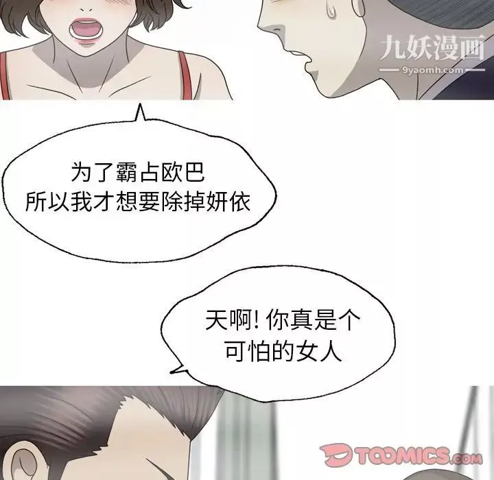 變臉第32话