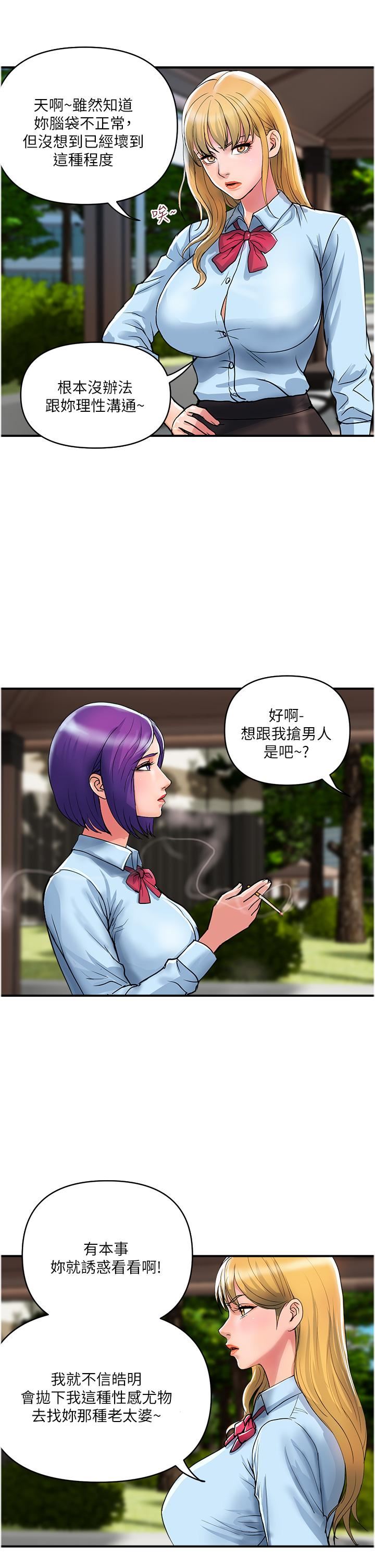 贵妇百货第20话-復杂的四角恋