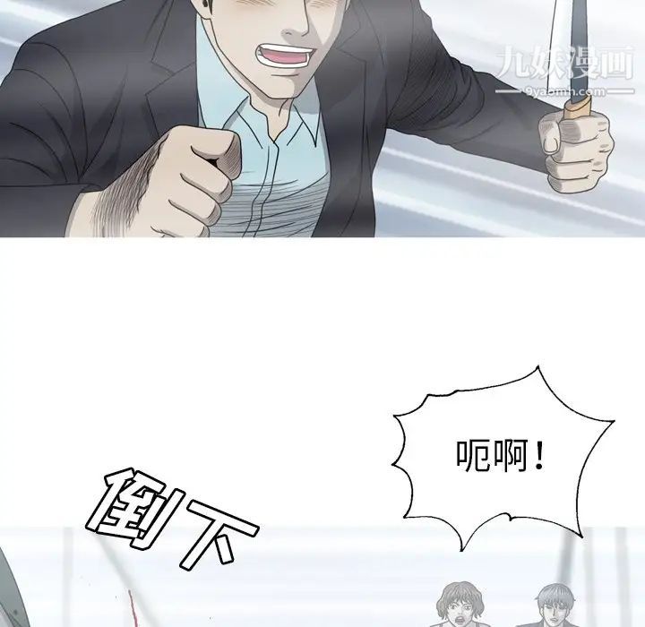 变脸第32话