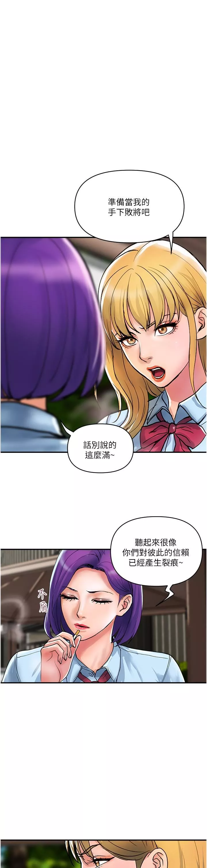 貴婦百貨第20話-復雜的四角戀
