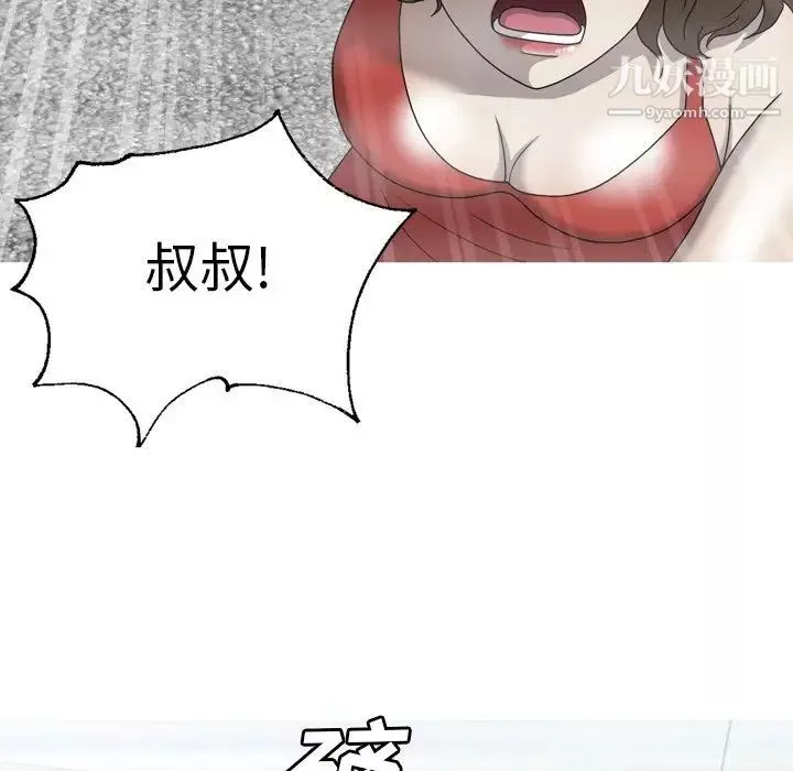 變臉第32话