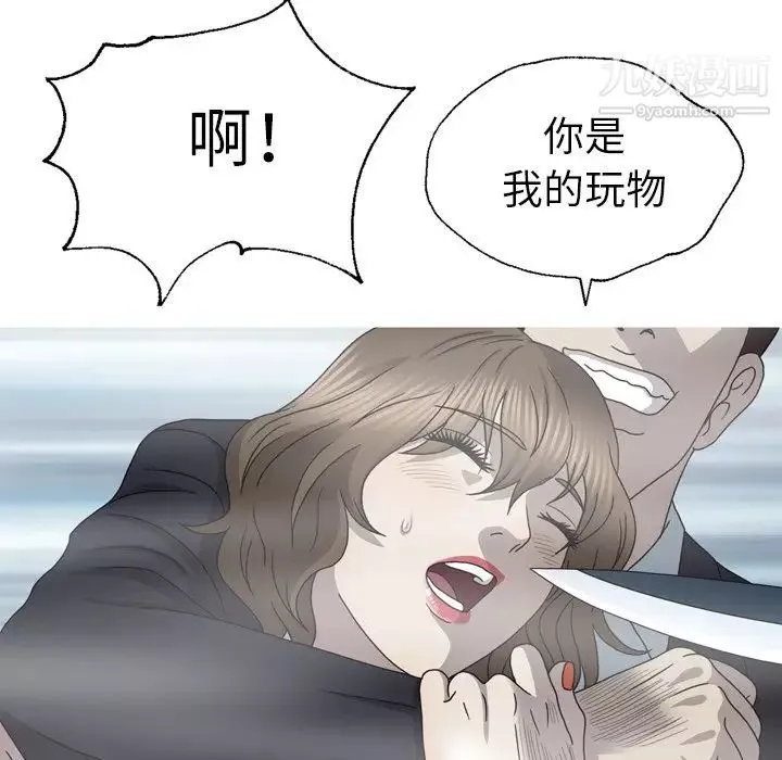 變臉第32话