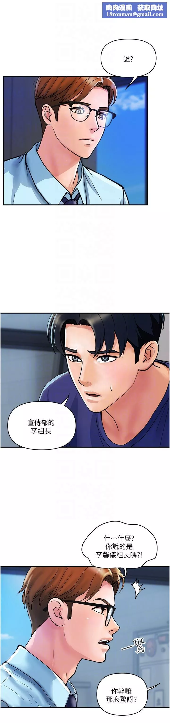 贵妇百货-第20话-復杂的四角恋 - 图片 14