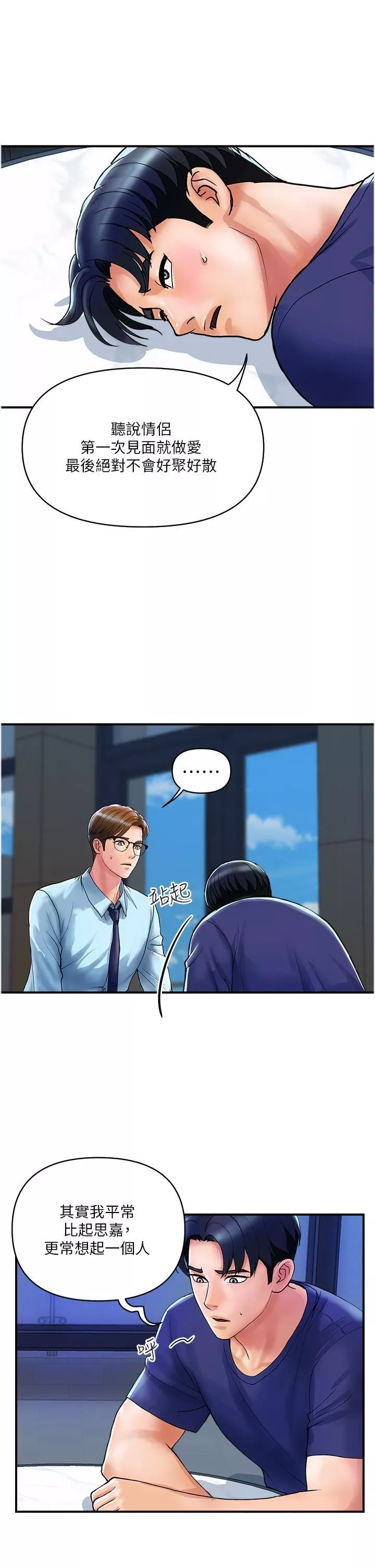 貴婦百貨第20話-復雜的四角戀