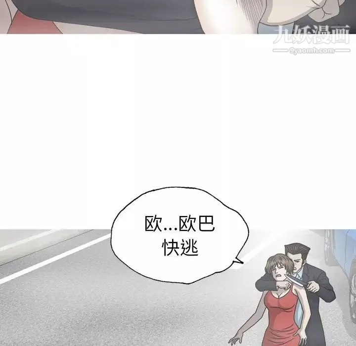 變臉第32话