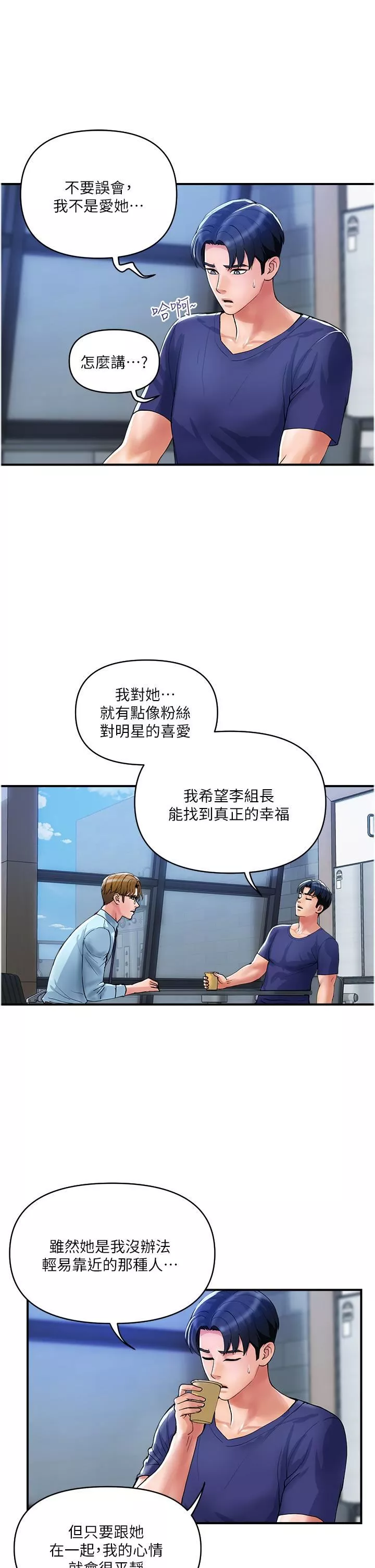 貴婦百貨第20話-復雜的四角戀