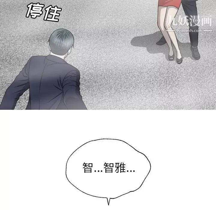 变脸-第32话 - 图片 121
