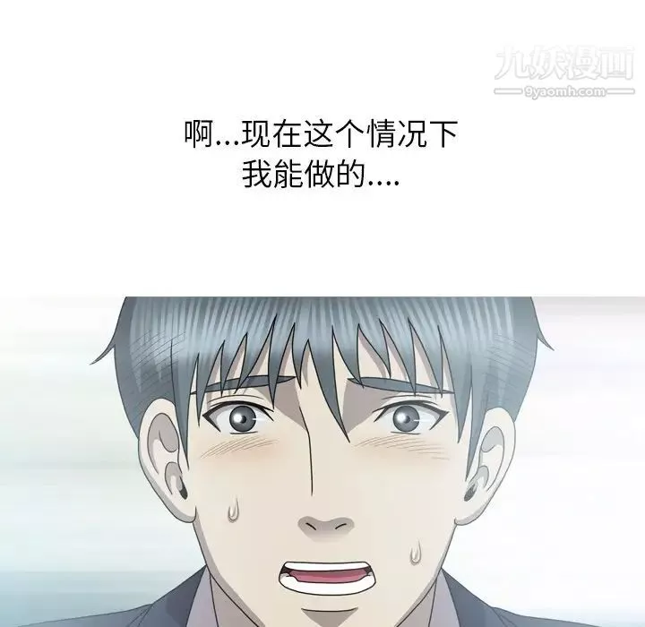 變臉第32话