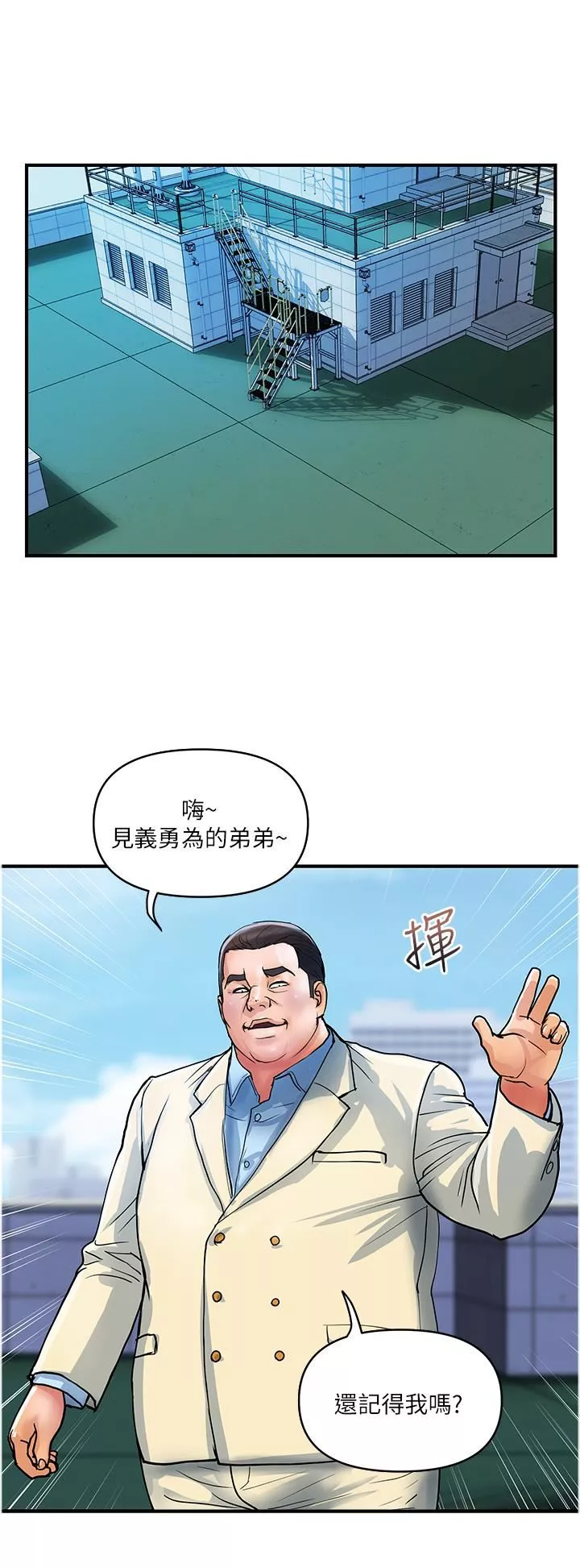 贵妇百货-第20话-復杂的四角恋 - 图片 21