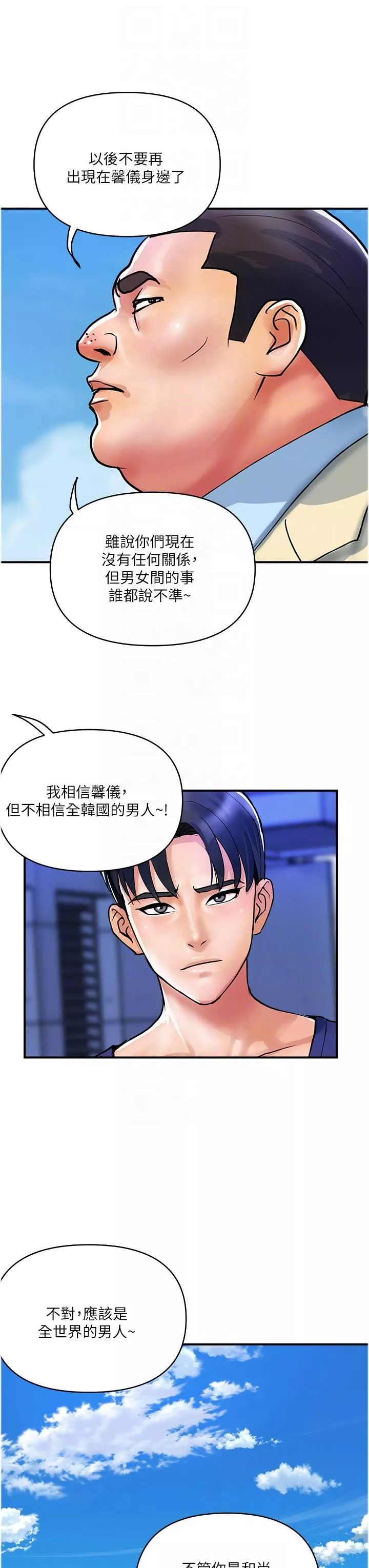 贵妇百货-第20话-復杂的四角恋 - 图片 24
