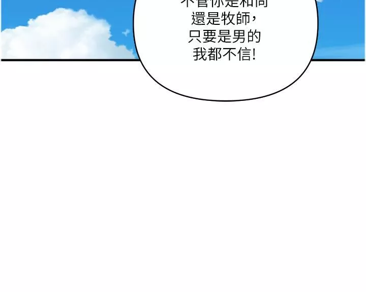 貴婦百貨第20話-復雜的四角戀