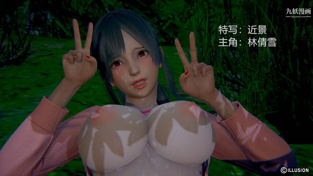 绝妻林倩雪[3D]第2话【第03话】