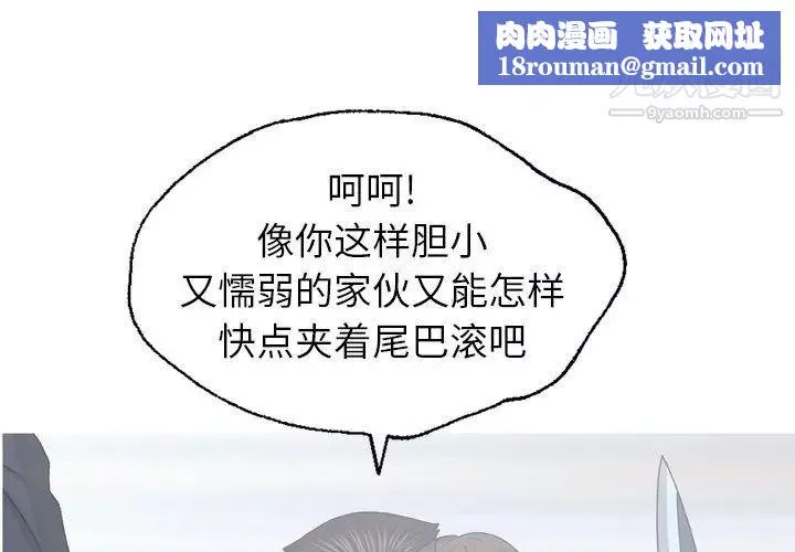 变脸-最终话 - 图片 1