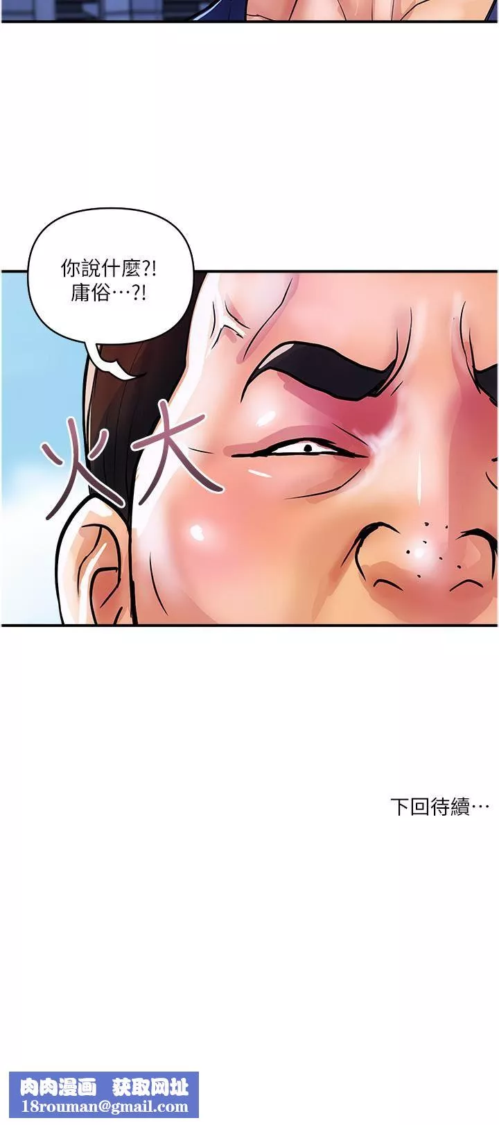 贵妇百货-第20话-復杂的四角恋 - 图片 27