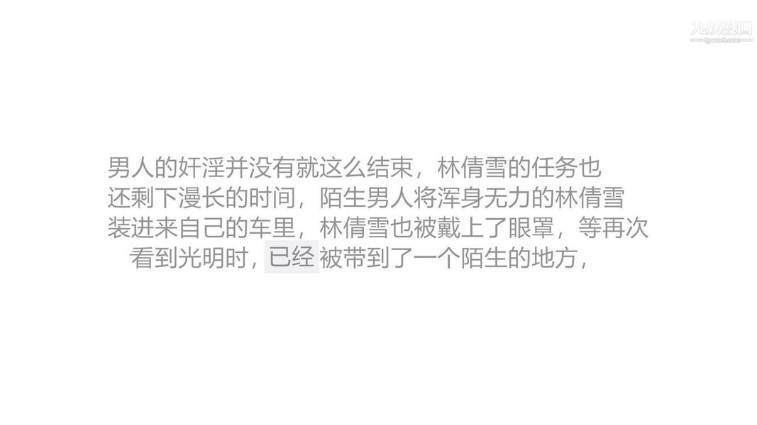 绝妻林倩雪[3D]第2话【第03话】