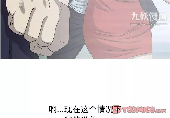 變臉最终话