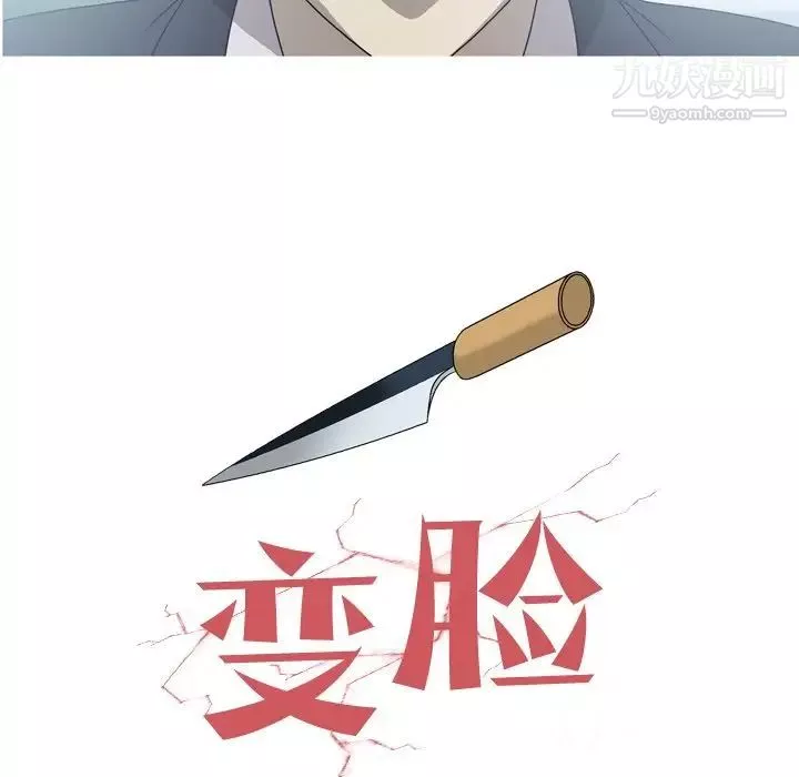 变脸-最终话 - 图片 5
