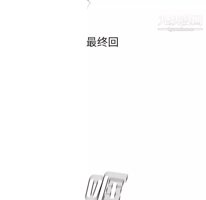 變臉最终话