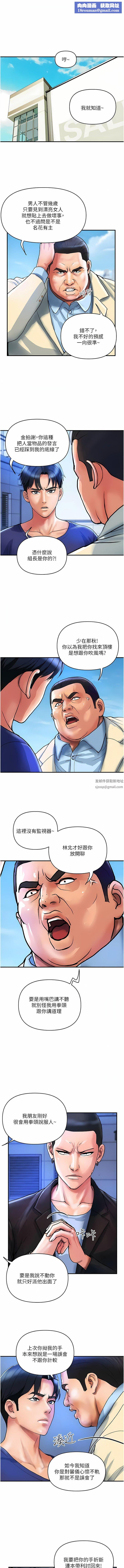 贵妇百货第21话-组长,我喜欢妳