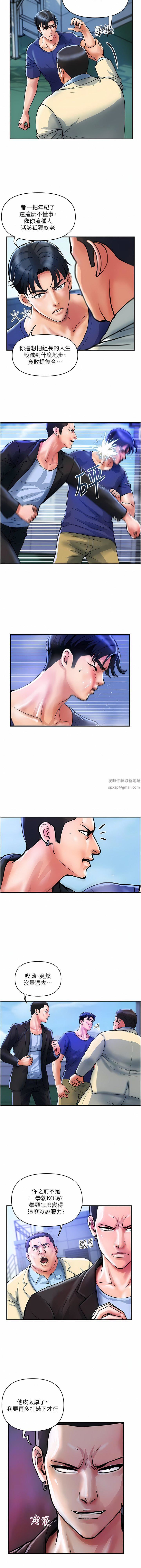 贵妇百货第21话-组长,我喜欢妳