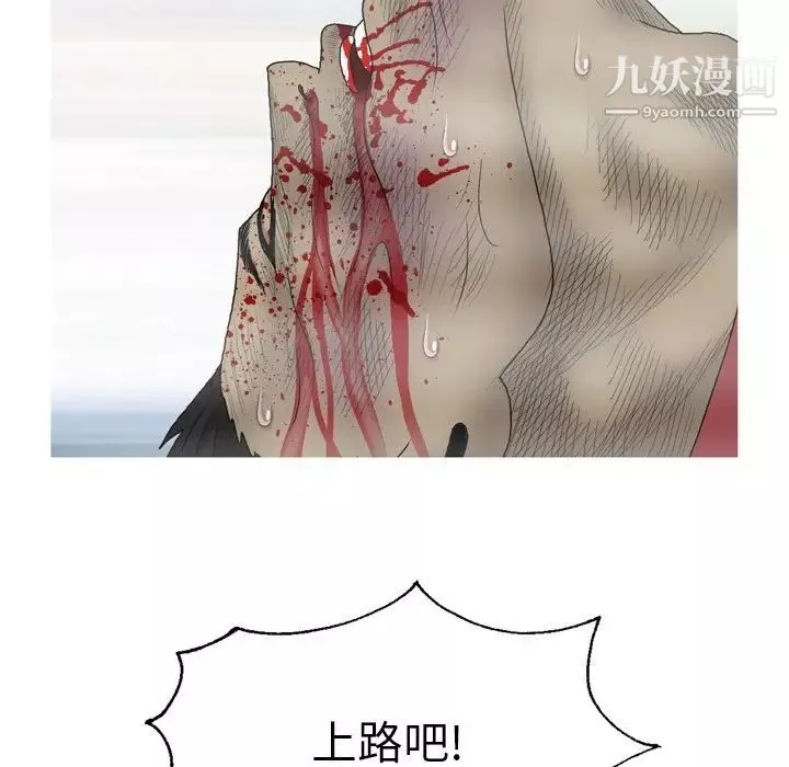 變臉最终话