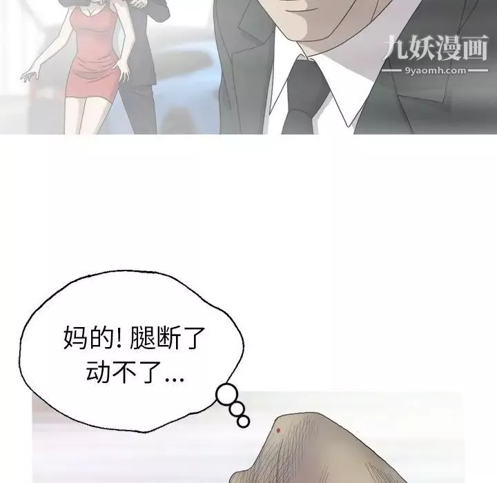 變臉最终话