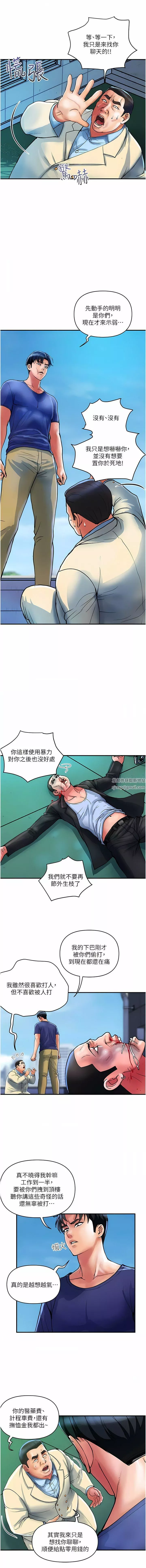 贵妇百货-第21话-组长，我喜欢妳 - 图片 4