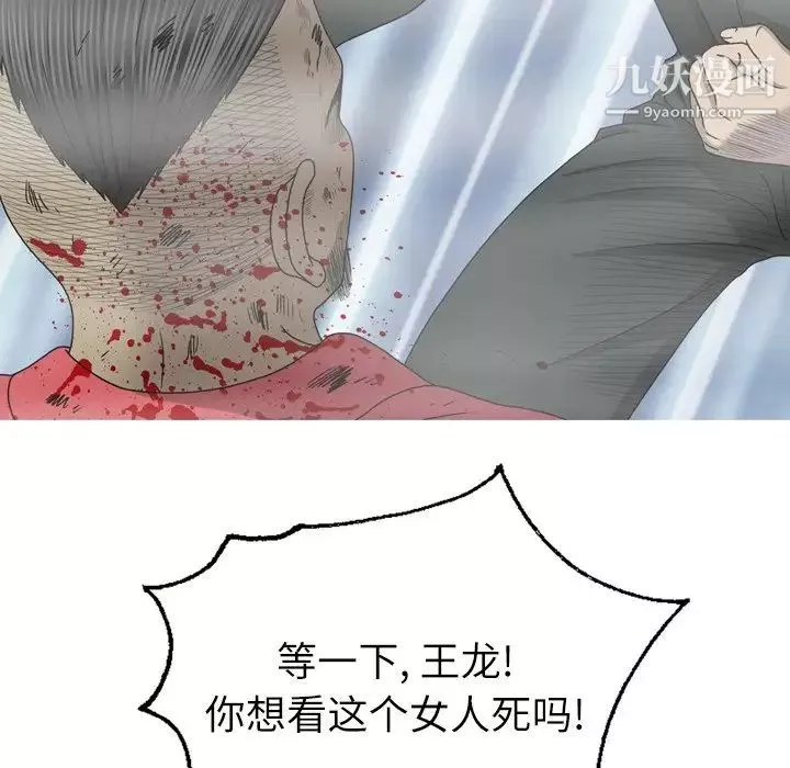 變臉最终话