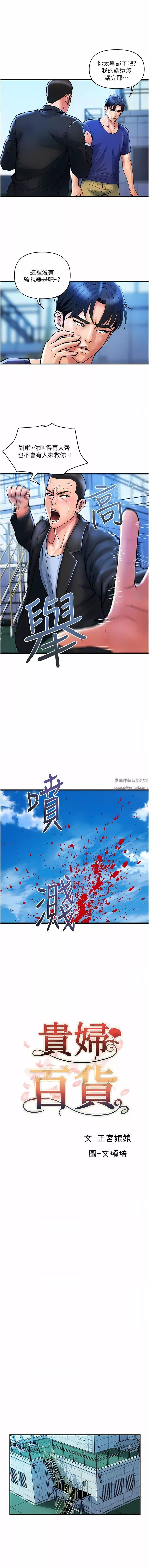貴婦百貨第21話-組長，我喜歡妳