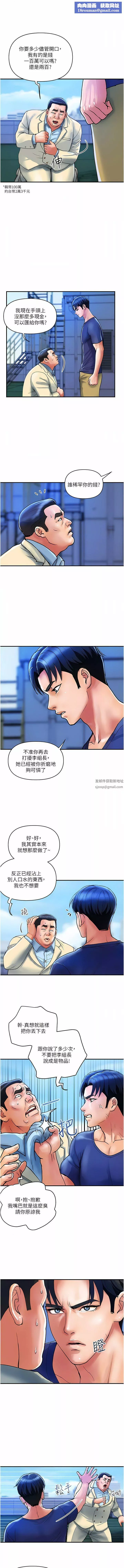 貴婦百貨第21話-組長，我喜歡妳