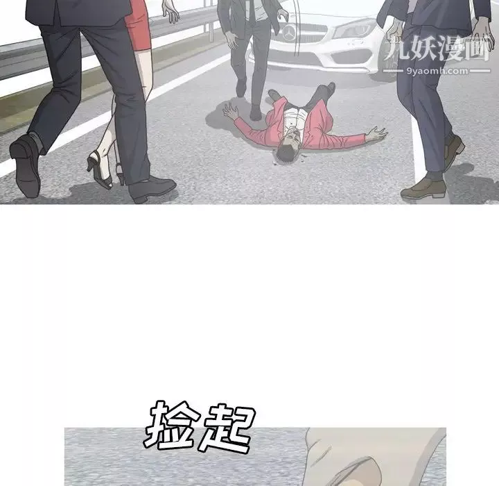 變臉最终话