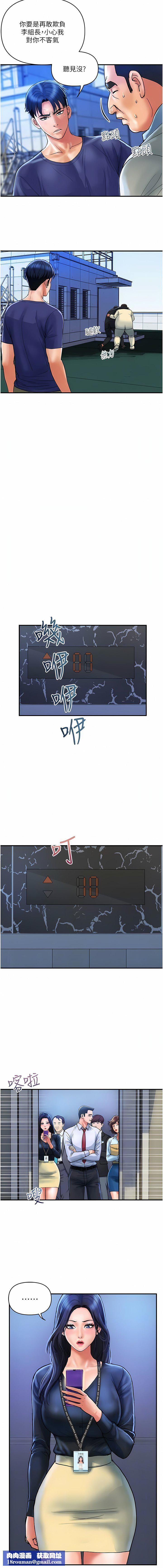 贵妇百货第21话-组长,我喜欢妳