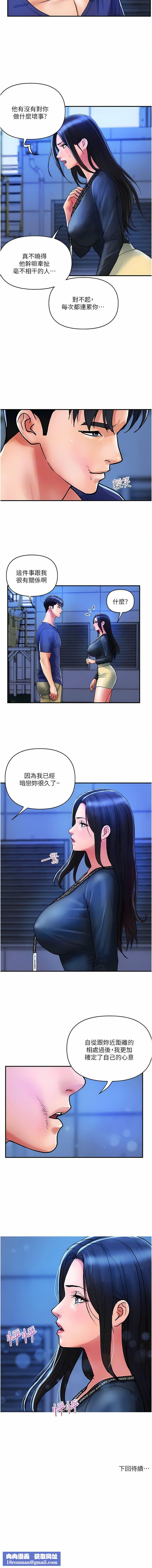 贵妇百货第21话-组长，我喜欢妳