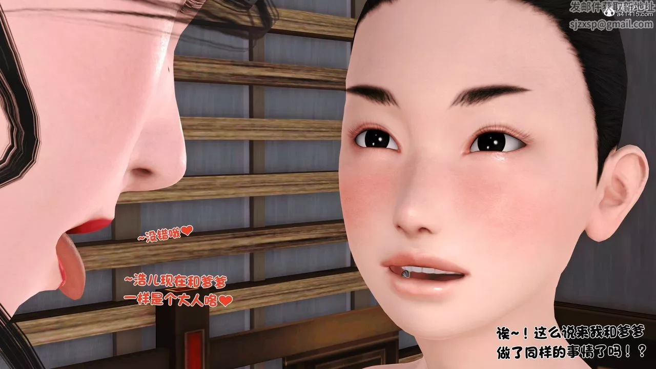 [3D]新嫁母第03話
