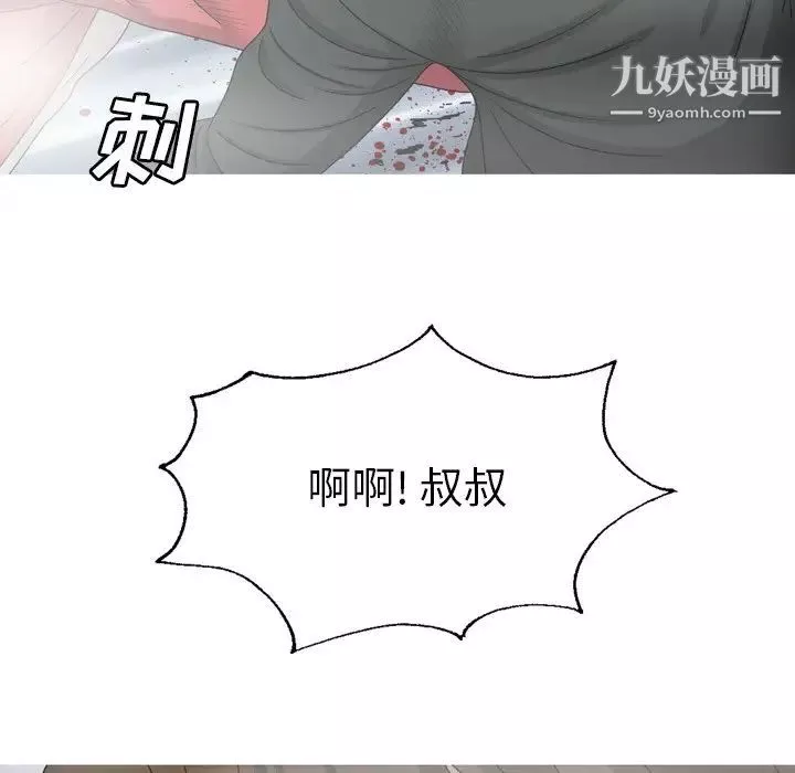 變臉最终话