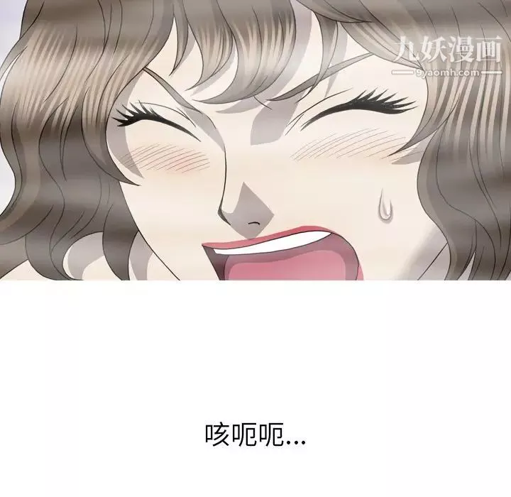 變臉最终话