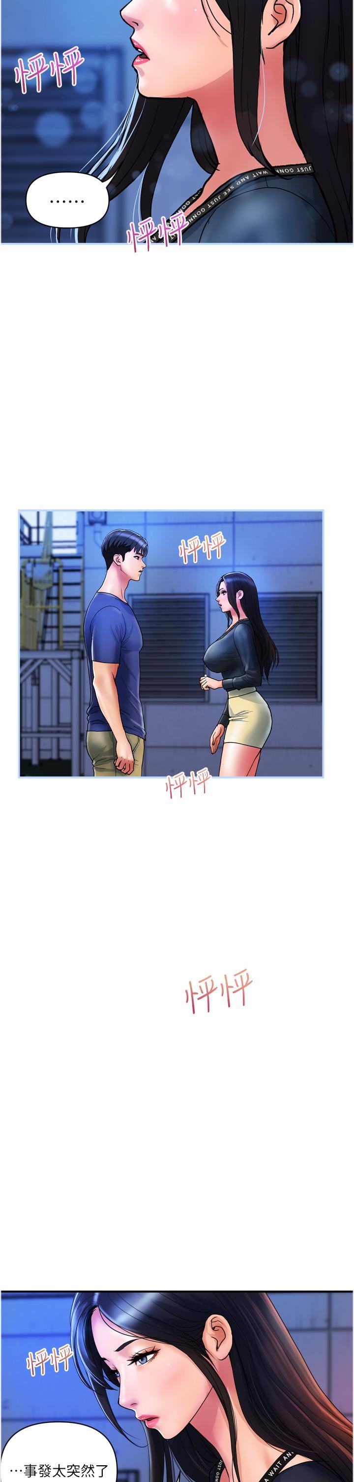 贵妇百货第22话-思嘉的制服诱惑