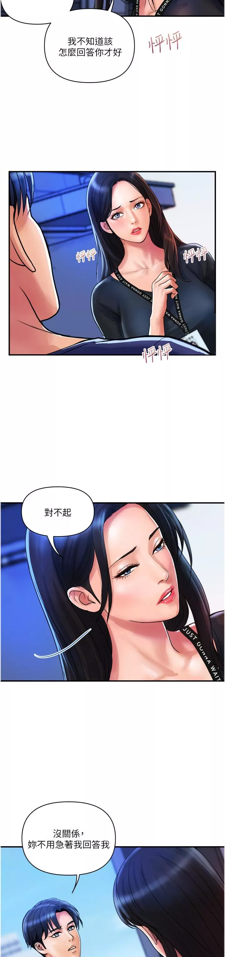 贵妇百货-第22话-思嘉的制服诱惑 - 图片 3