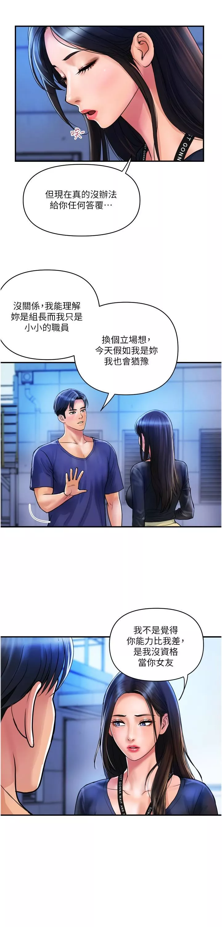 贵妇百货-第22话-思嘉的制服诱惑 - 图片 5