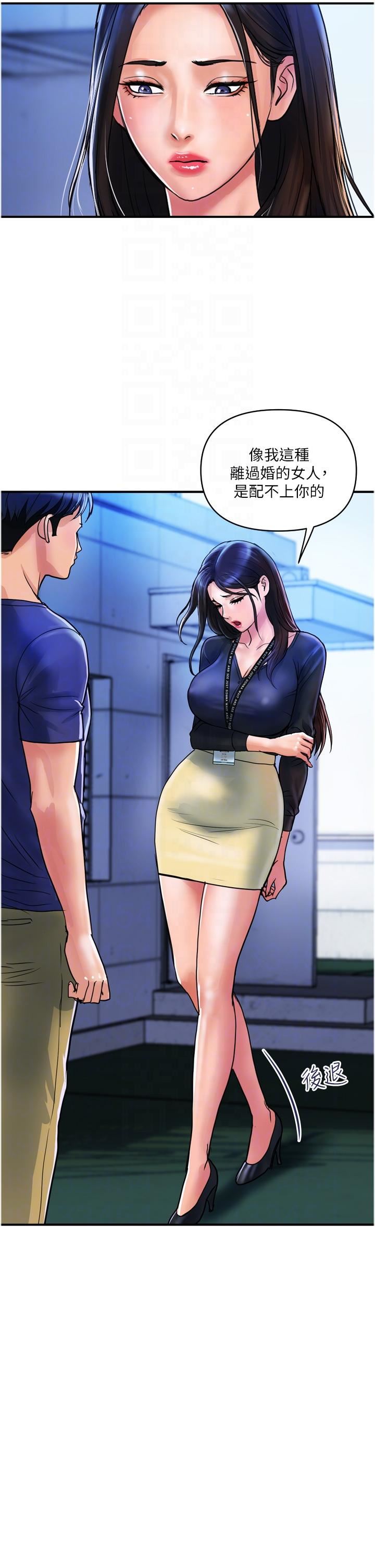 贵妇百货第22话-思嘉的制服诱惑