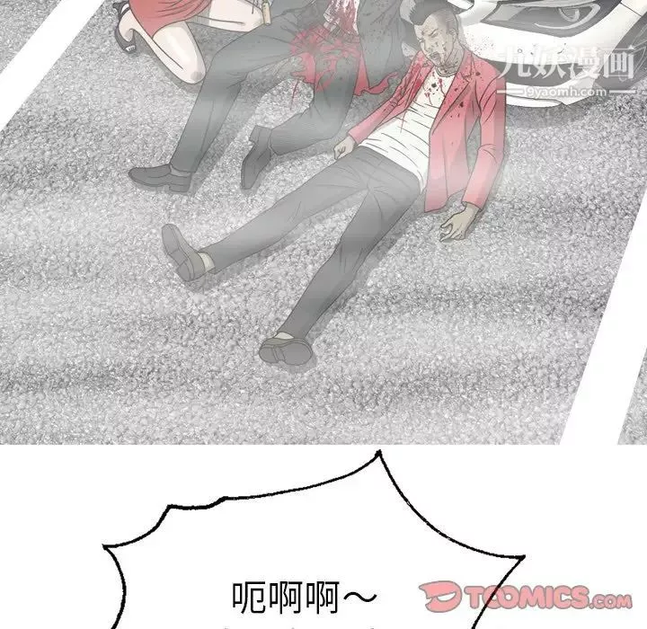 變臉最终话