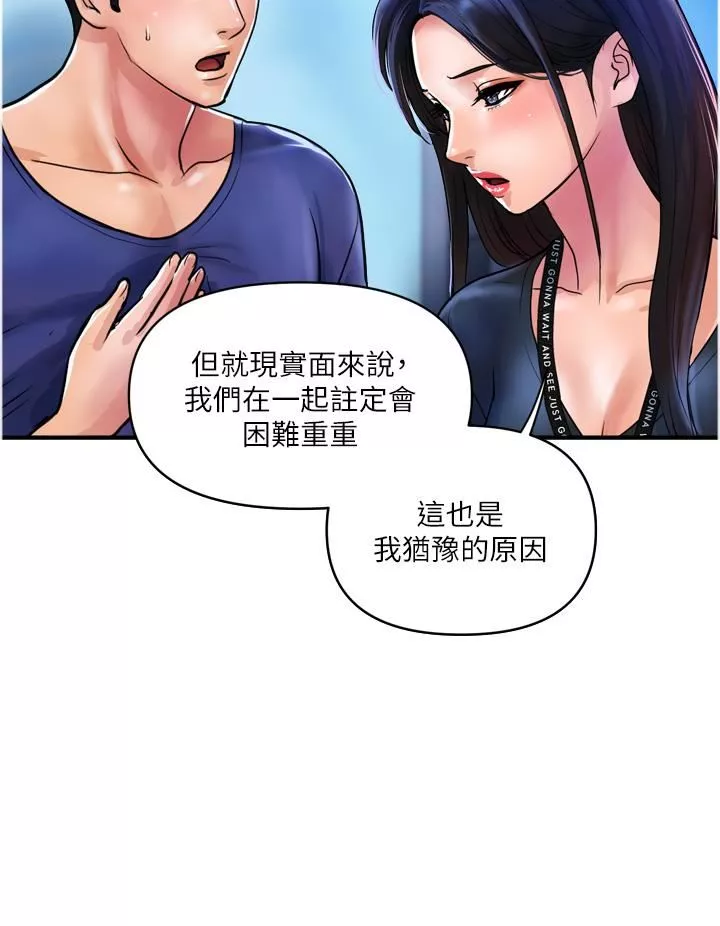 貴婦百貨第22話-思嘉的制服誘惑