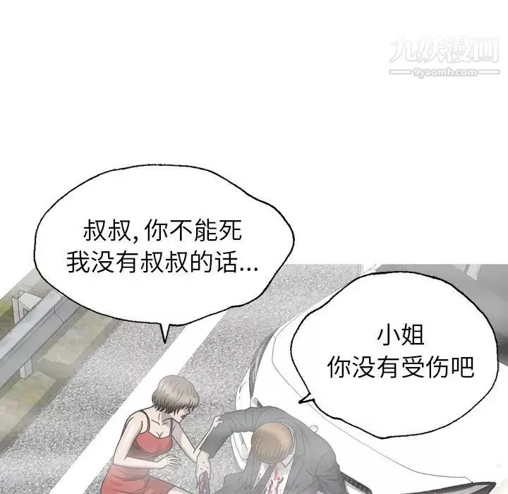 變臉最终话