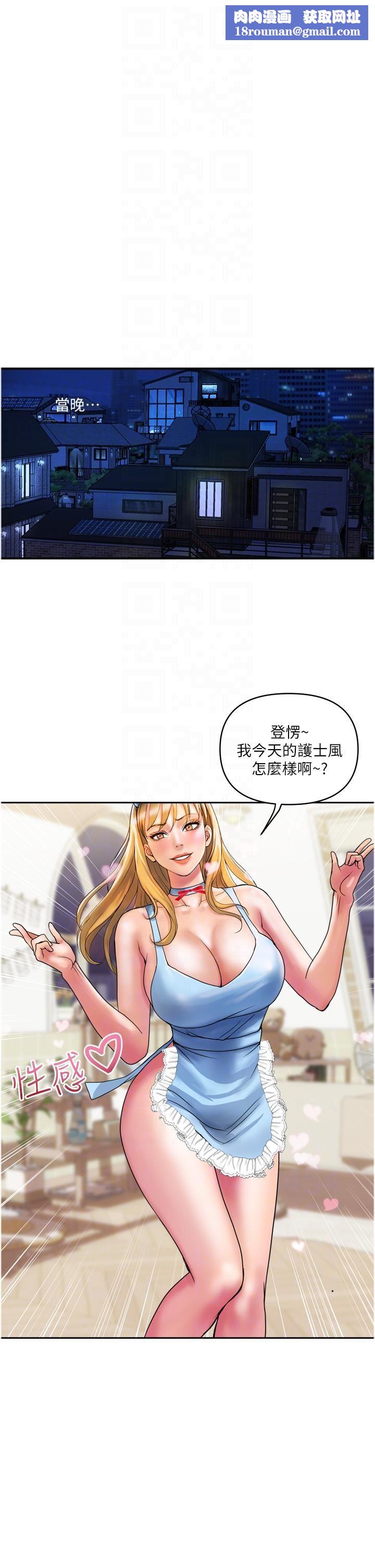 贵妇百货第22话-思嘉的制服诱惑