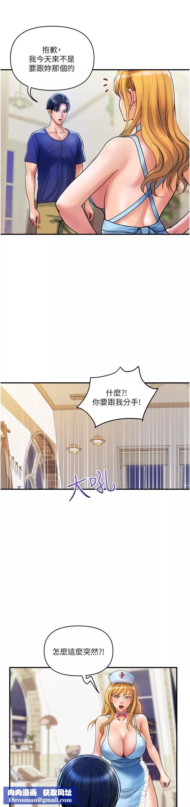 贵妇百货-第22话-思嘉的制服诱惑 - 图片 15