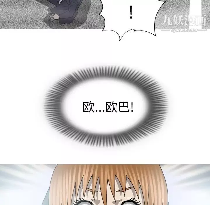 變臉最终话