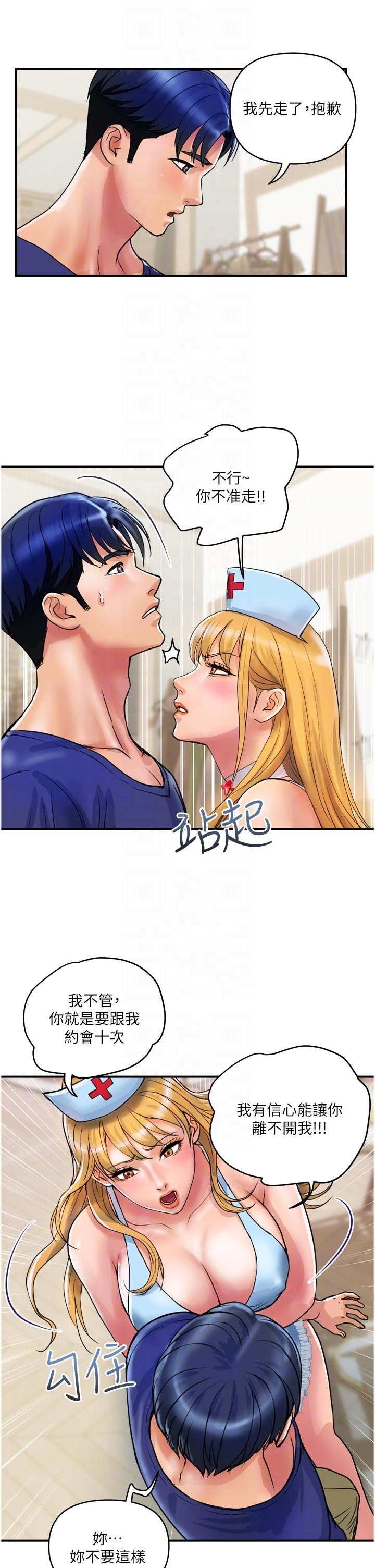 贵妇百货第22话-思嘉的制服诱惑